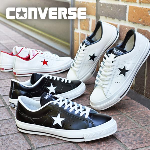 ONE STAR 送料無料 ワンスター コンバース CONVERSE レザー スニーカー