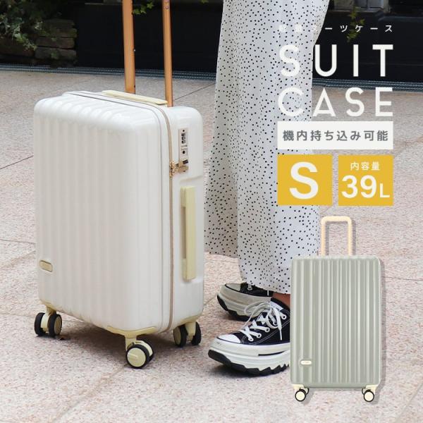 WEIMALL（ウェイモール） スーツケース 軽量 Sサイズ 39L 1〜2泊