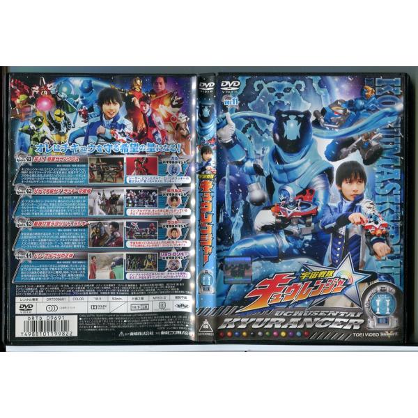 宇宙戦隊キュウレンジャー VOL.11/DVD 中古 レンタル落ち/岐洲匠/岸