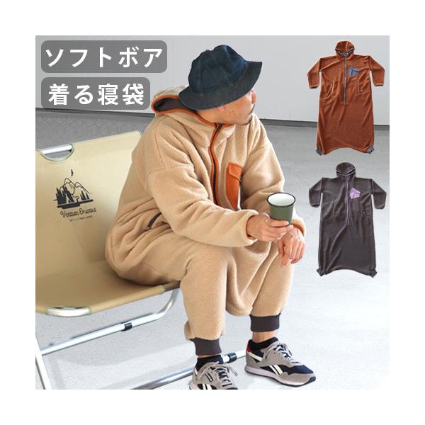 歩ける寝袋 グローン ソフトボア モモンガ gRon : plywood - 通販