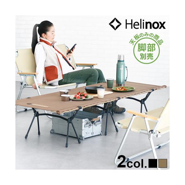 Helinox（ヘリノックス） タクティカル フィールドテーブル [ブラック