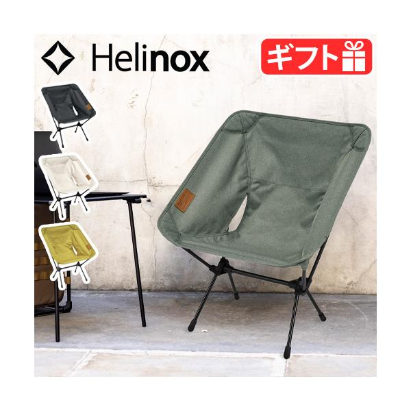 Helinox（ヘリノックス） チェアワン ホーム Helinox CHAIR ONE HOME