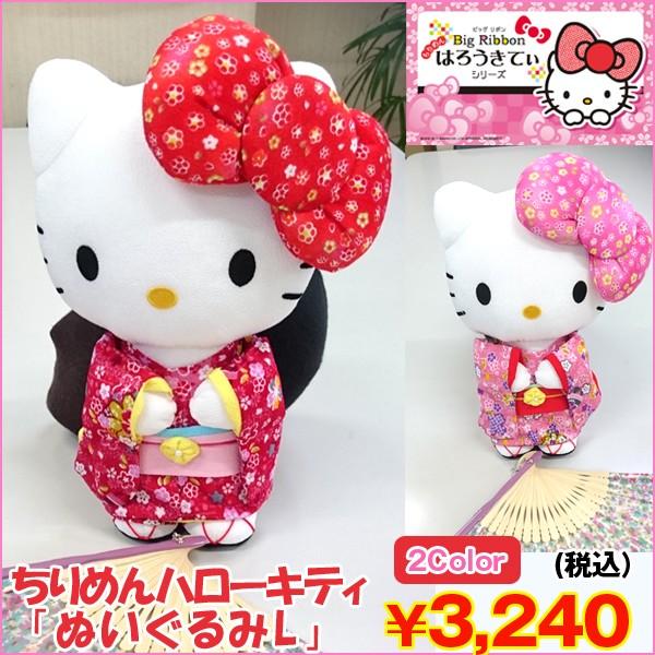 ちりめんハローキティ「ぬいぐるみL」 (サンリオ,はろうきてぃ,日本