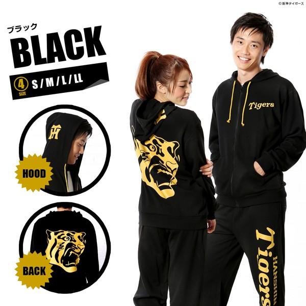 スウェットSET UP「阪神タイガースモデル」『ブラック』(男女兼用/球団