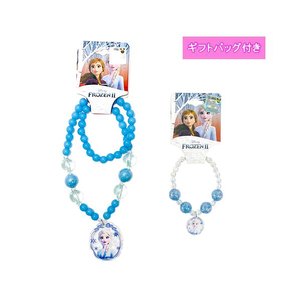アナと雪の女王2 アクセサリー セット ( ネックレス & ブレスレット