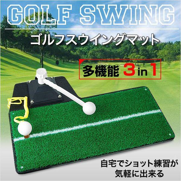 ゴルフマット 室内 ゴルフ スイング 素振り 練習 器具 部屋 スウィング