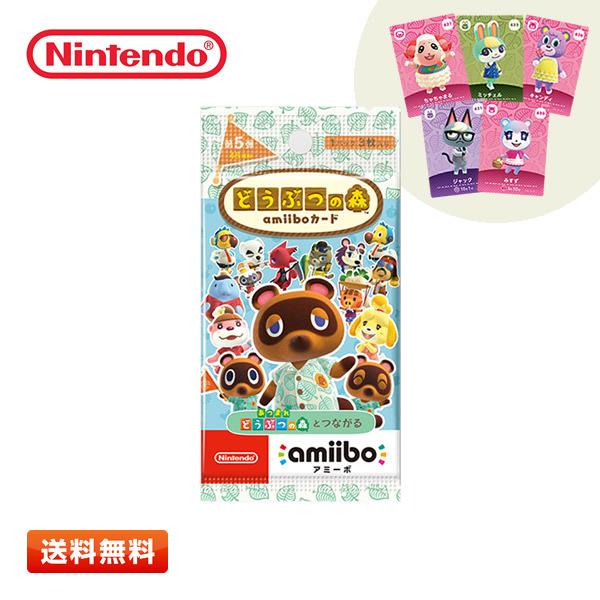 amiibo 【送料無料】どうぶつの森 amiiboカード 第5弾 単品パック(3枚