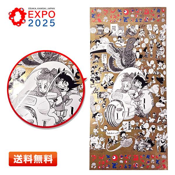 ドラゴンボール EXPO2025『DRAGON BALL』 特殊加工印刷ポスター(1