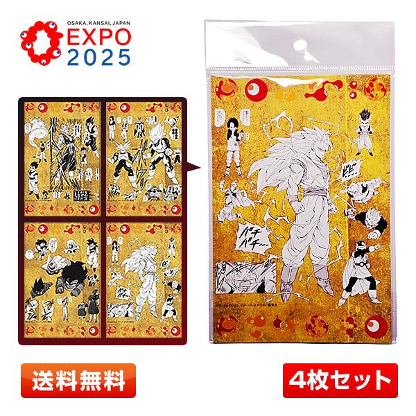 ドラゴンボール EXPO2025『DRAGON BALL』 ポストカード4枚セット(4
