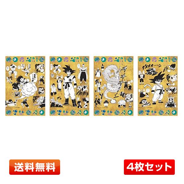 ドラゴンボール EXPO2025『DRAGON BALL』 ポストカード4枚セット(2