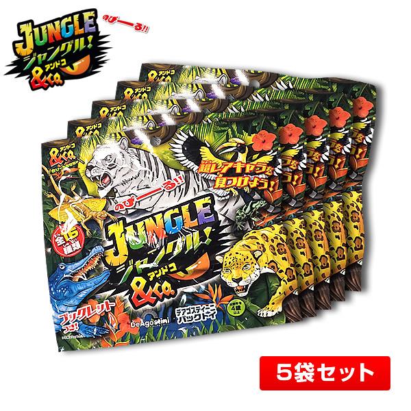 5袋】ジャングル＆Co.(アンドコ) フィギュア 全16種類 [子供/男の子