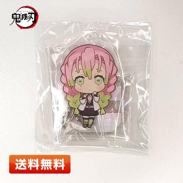 送料無料】鬼滅の刃 アクリルスタンドボールチェーン 甘露寺蜜璃