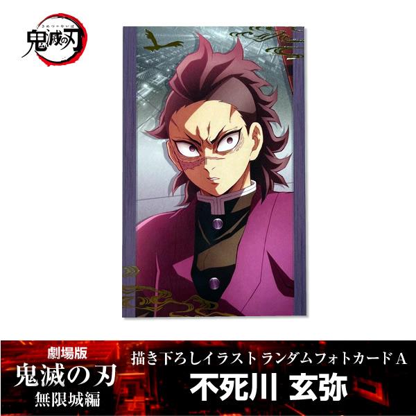 ANIPLEX（アニプレックス） 描き下ろしイラスト フォトカードA 不死川