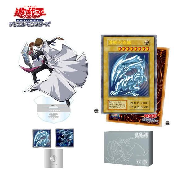 遊戯王デュエルモンスターズ 決闘者伝説 スーベニアボックスB（海馬瀬