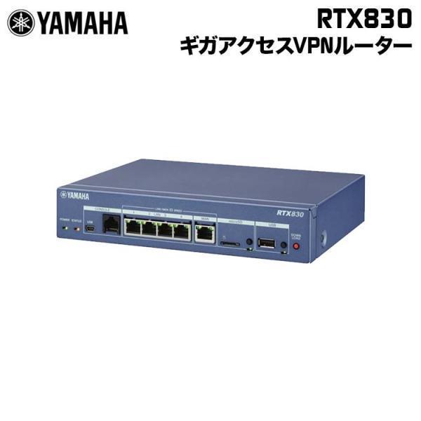 YAMAHA（ヤマハ） 小規模拠点向けギガアクセスVPNルーター （ケーブル