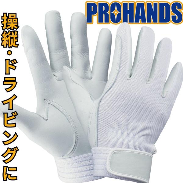 メール便OK185円/4双まで】鹿革 手袋 ブルーインパルス使用 パイロット