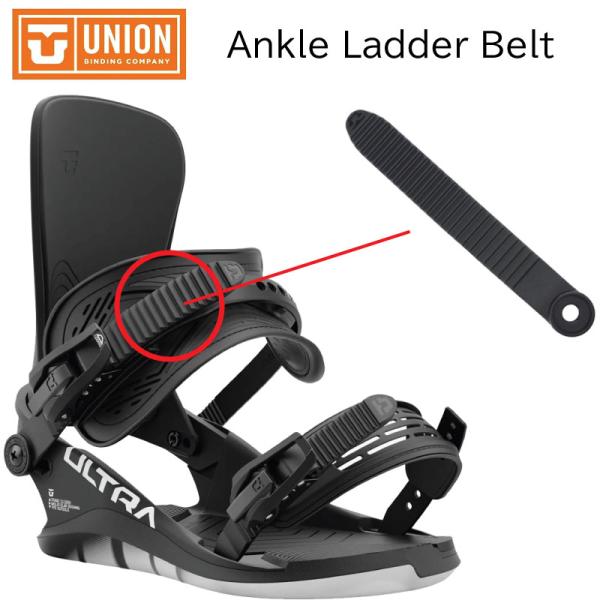 UNION BINDING 【U4】ユニオン ビンディング パーツ アンクル