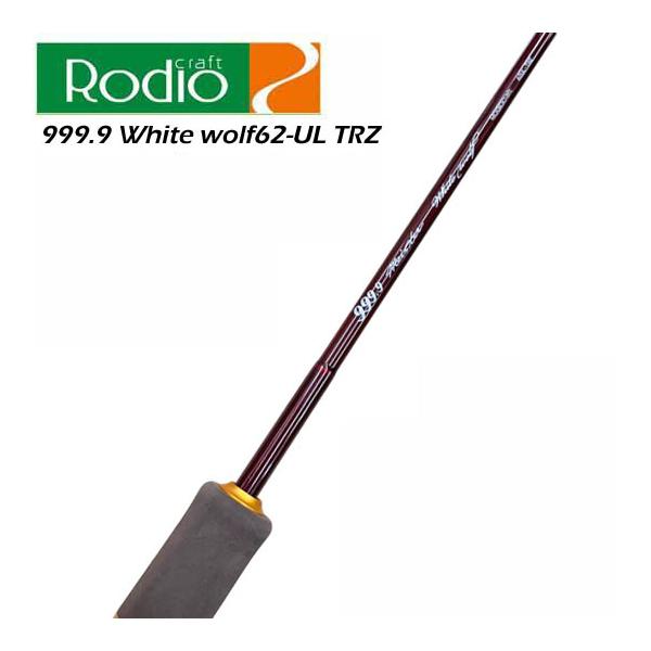 只今年末大SALE中！】ロデオクラフト 999.9 ホワイトウルフ62UL-TRZ