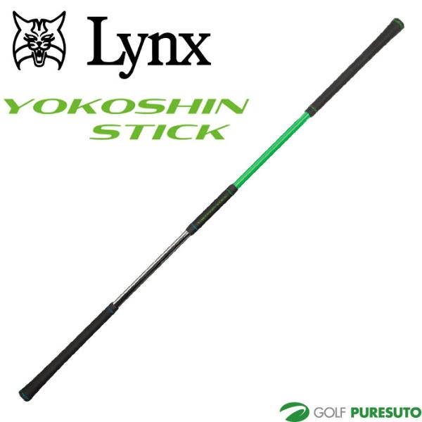 Lynx（リンクス） ゴルフ ヨコシンスティック YOKOSHIN STICK スイング