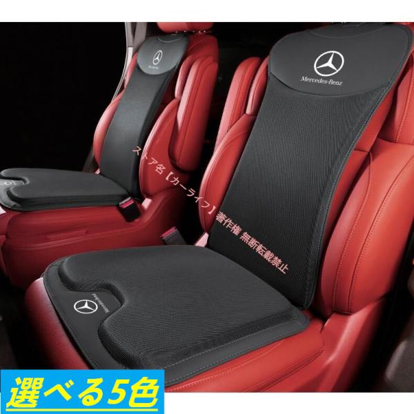 Mercedes-Benz（メルセデス・ベンツ） BENZ ロゴ入り車用シートカバー