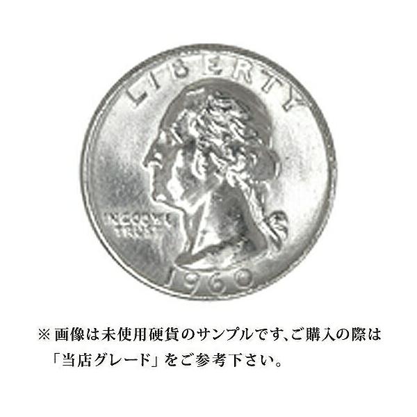 当店グレード：C〜D】 銀貨 ワシントン25セント硬貨 1932年から1964年