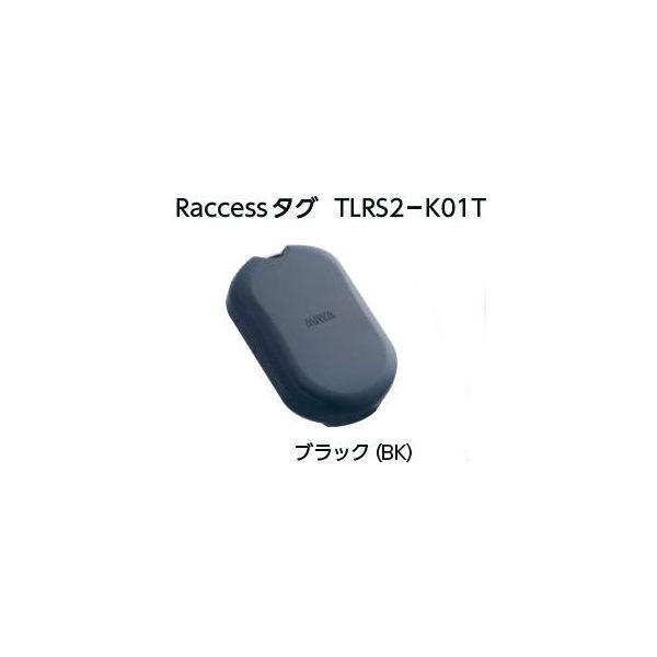 MIWA 美和ロック Raccess タグ TLRS2-K01T-BK/ブラック 【在庫品