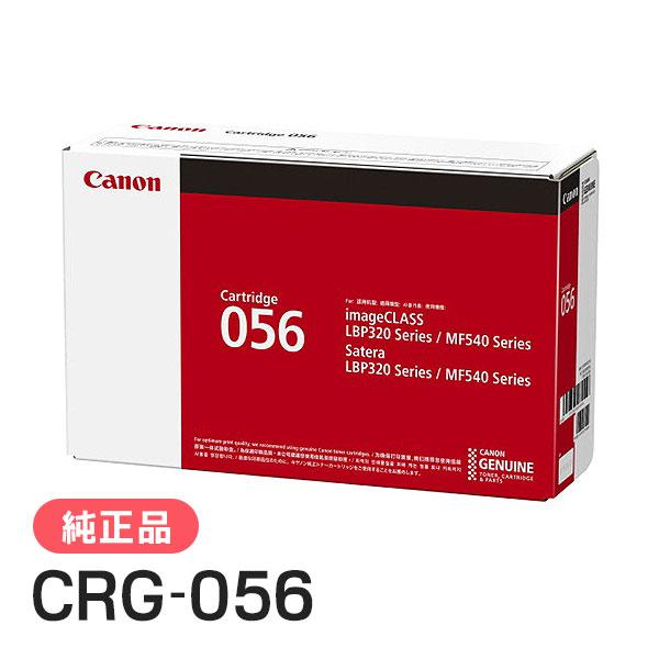 キヤノン（Canon） 純正品 トナーカートリッジ056 CRG-056(CRG056
