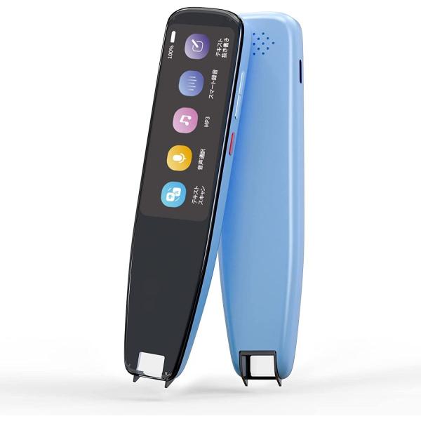 ペン型スキャナー 翻訳機 電子辞書 112言語対応 テキスト抜き書き