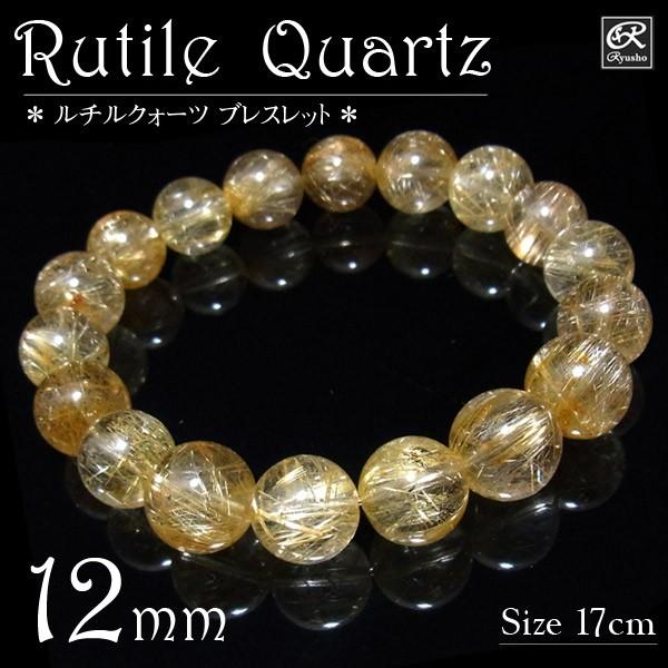 ルチルクォーツ 12mm ブレスレット 天然石 パワーストーン : 仏像と