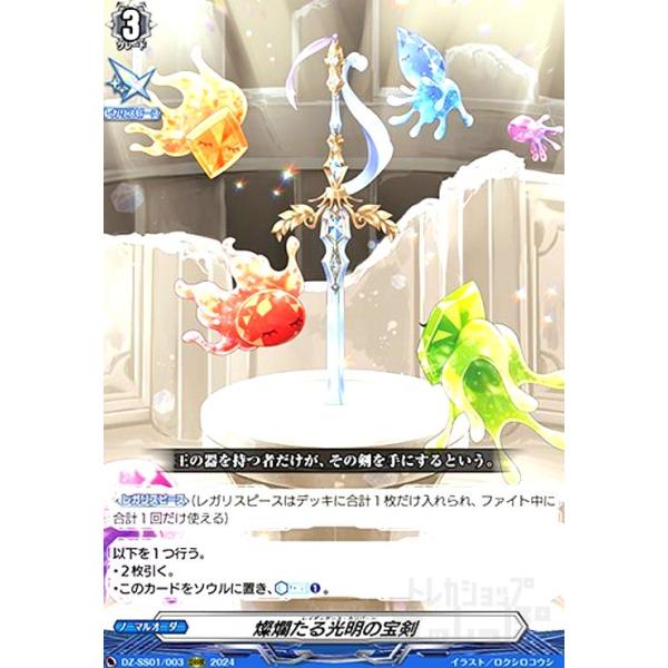 ryuunoshippo_240297897