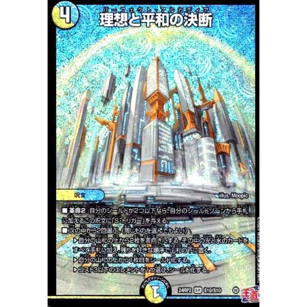 ryuunoshippo_240407462