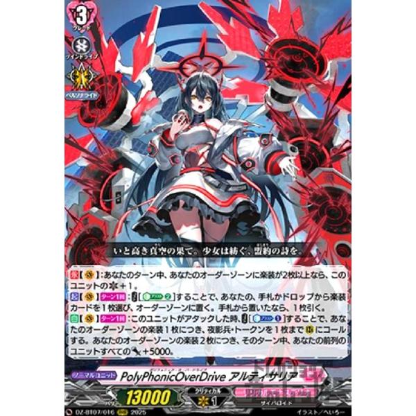 ryuunoshippo_240925215