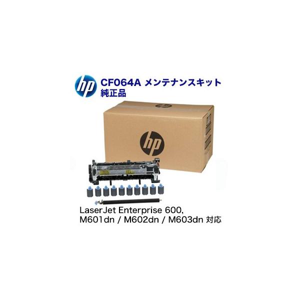 日本HP HP CF064A メンテナンスキット 純正品・新品 (LaserJet