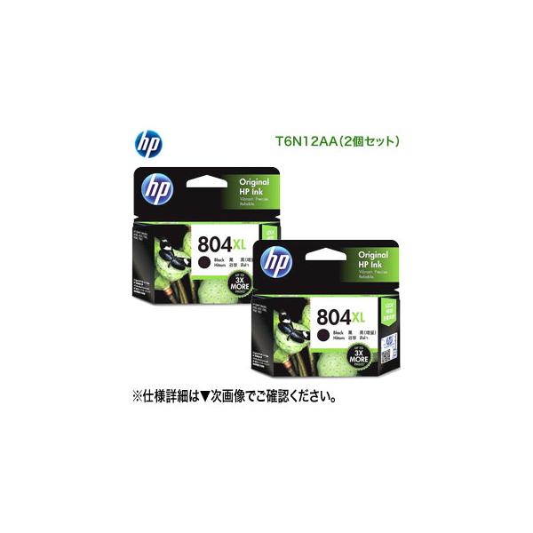 日本HP 【純正品 黒 2個セット】 HP／ヒューレット・パッカード HP