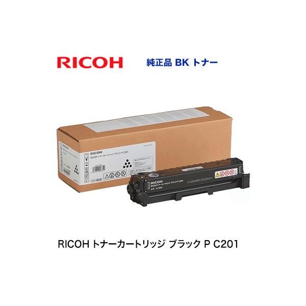 リコー（RICOH） トナーカートリッジ ブラック P C201 純正品・新品