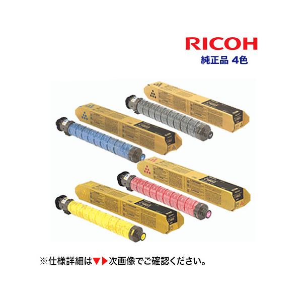 リコー（RICOH） （新品 4色セット）リコー MP トナーキット C1803
