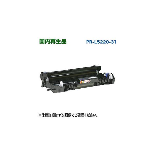 MultiWriter NEC／日本電気 PR-L5220-31 リサイクルドラムユニット
