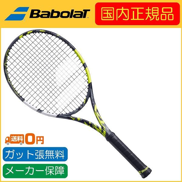 アエロ Babolat バボラ 2023年モデル PURE AERO 98 ピュアアエロ98