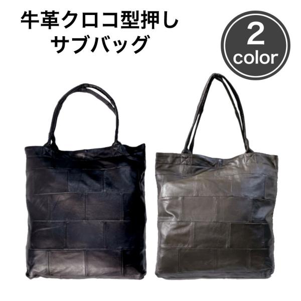 牛革クロコ型押しサブバッグ 高級本革 本革 高級レザー レザー小物