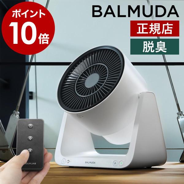 BALMUDA（バルミューダ） ［ BALMUDA GreenFan C2 グリーンファン