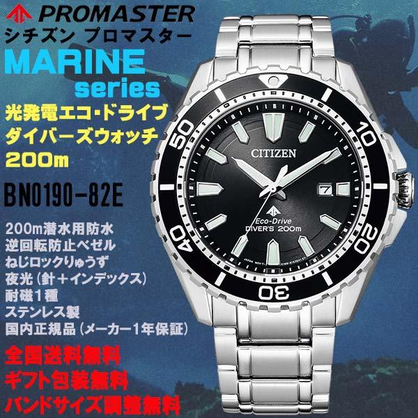 MARINE シチズン プロマスター PROMASTER マリーンシリーズ 200m