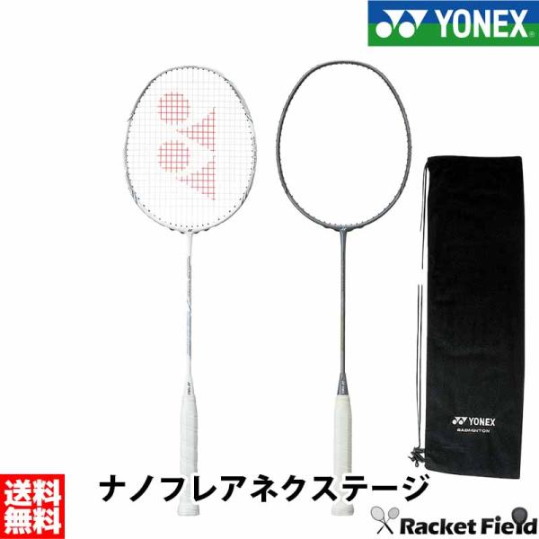YONEX（ヨネックス） ナノフレアネクステージ NF-NT 専用ケース付 台湾