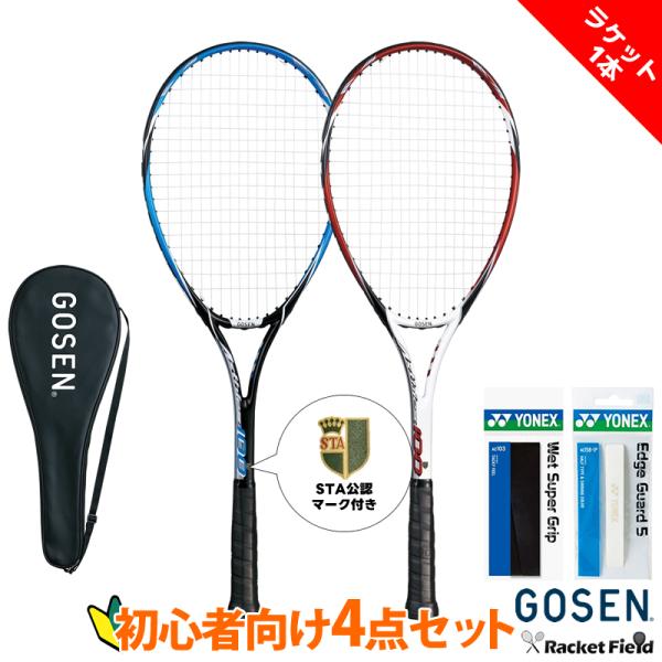 GOSEN（ゴーセン） ソフトテニス セット 初心者向け ソフトテニス