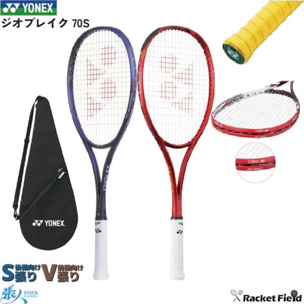 YONEX（ヨネックス） ソフトテニスラケット グリップテープ エッジ