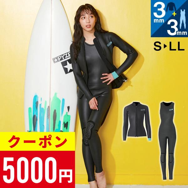 FELLOW 【特価】FELLOW ウェットスーツ ロングジョン ＆ タッパー