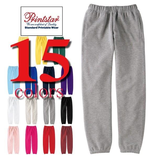 Printstar（プリントスター） スウェット 無地 パンツ 厚手 9.7オンス