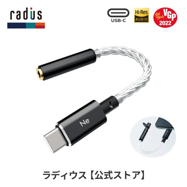 radius（ラディウス） radius RK-DA60CK ヘッドホンアンプ USB-C接続