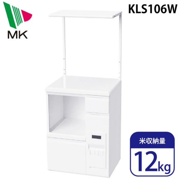 エムケー精工 KLS106W 米びつ付きレンジ台 鋼板製 米収納量12kg