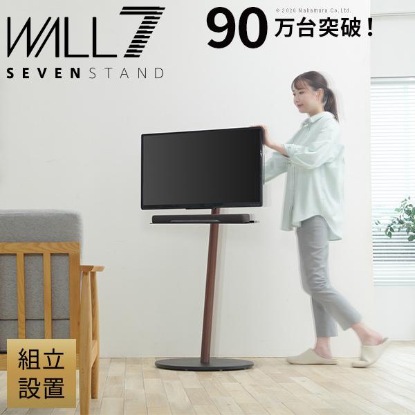 EQUALS（イコールズ） テレビ台 スタンド WALL A2 おしゃれ キャスター