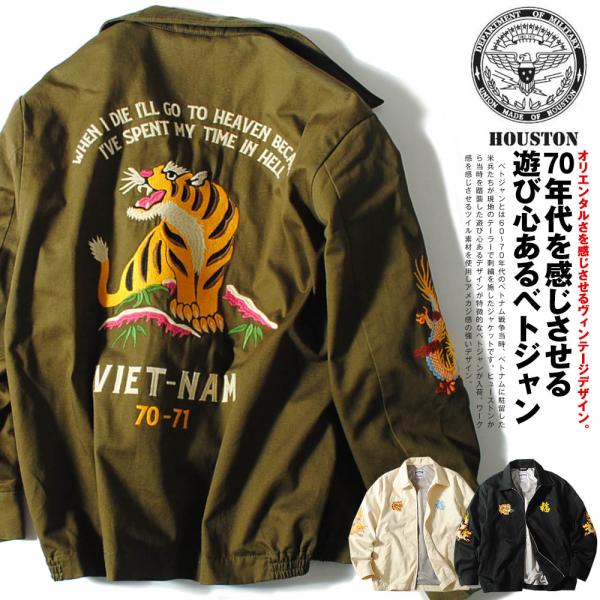 HOUSTON（ヒューストン） ベトジャン オリエンタル刺繍 ワーク